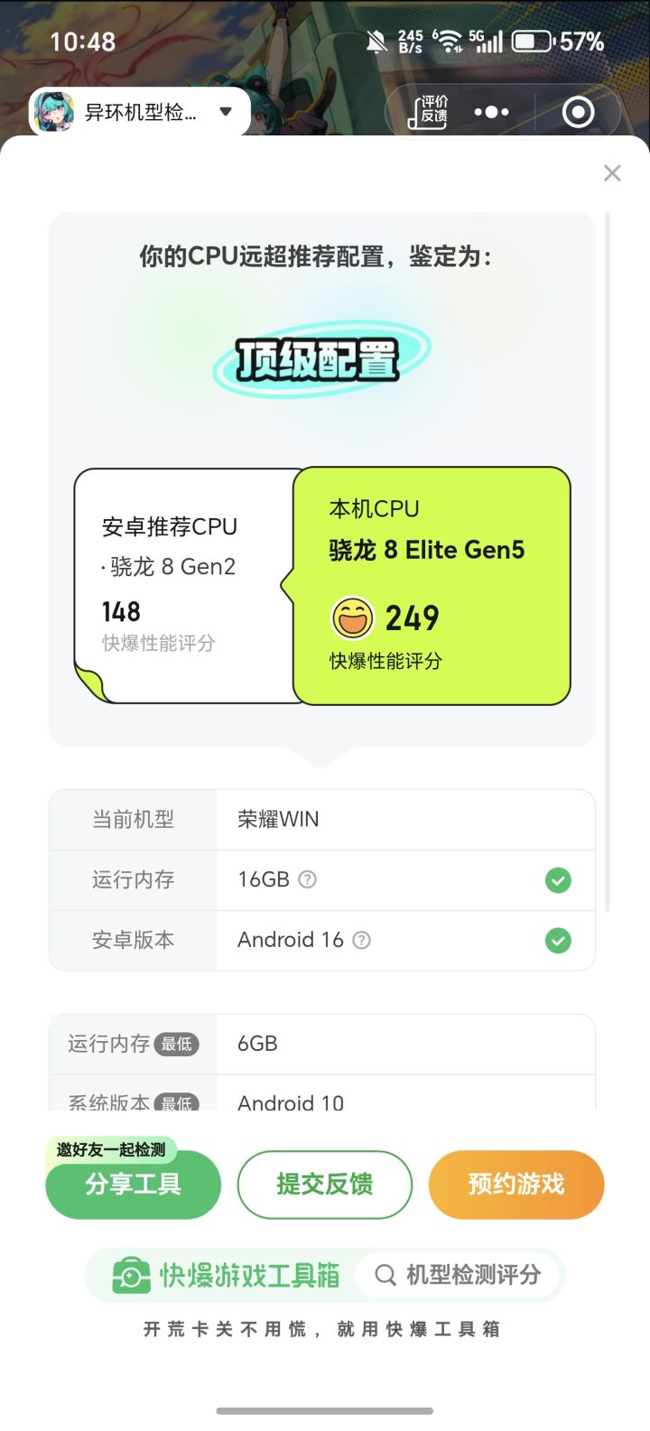 还有4天!!!截图
