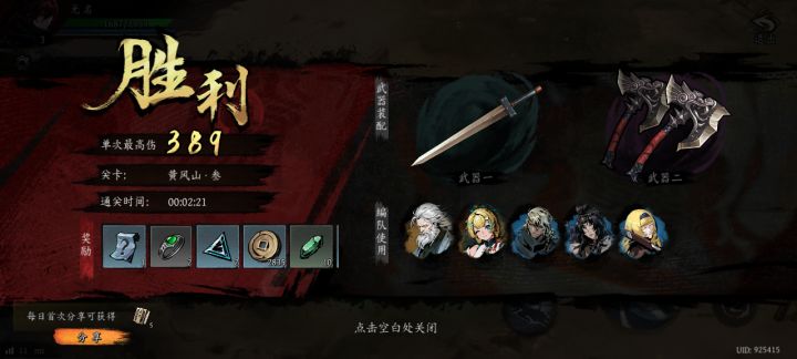 打卡！我的日常闯关！截图