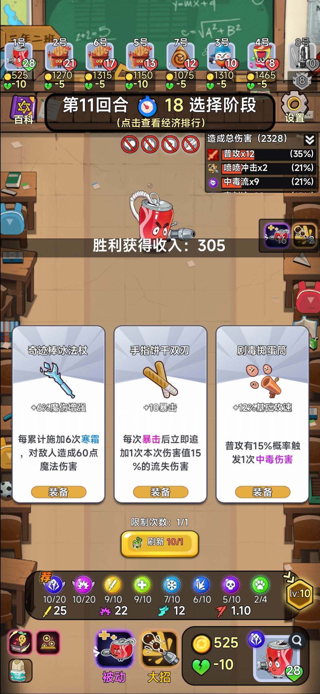 （竞技吃鸡小游戏）仅100+M❗有趣的斗蛐蛐❓ 2