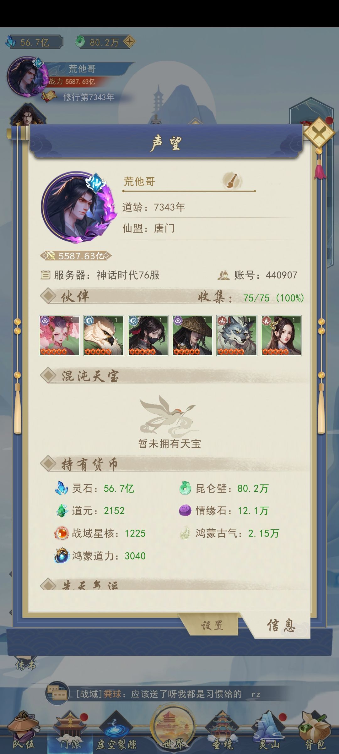 白嫖记录贴2(老区号) 2