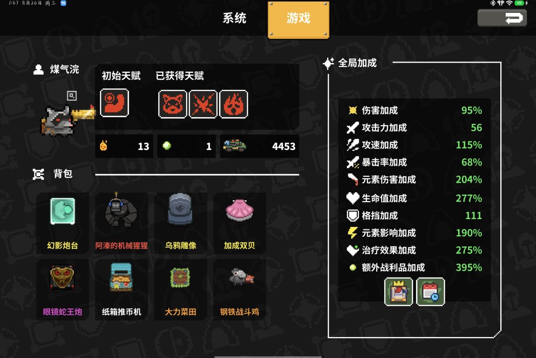 最后卡成PPT了 1