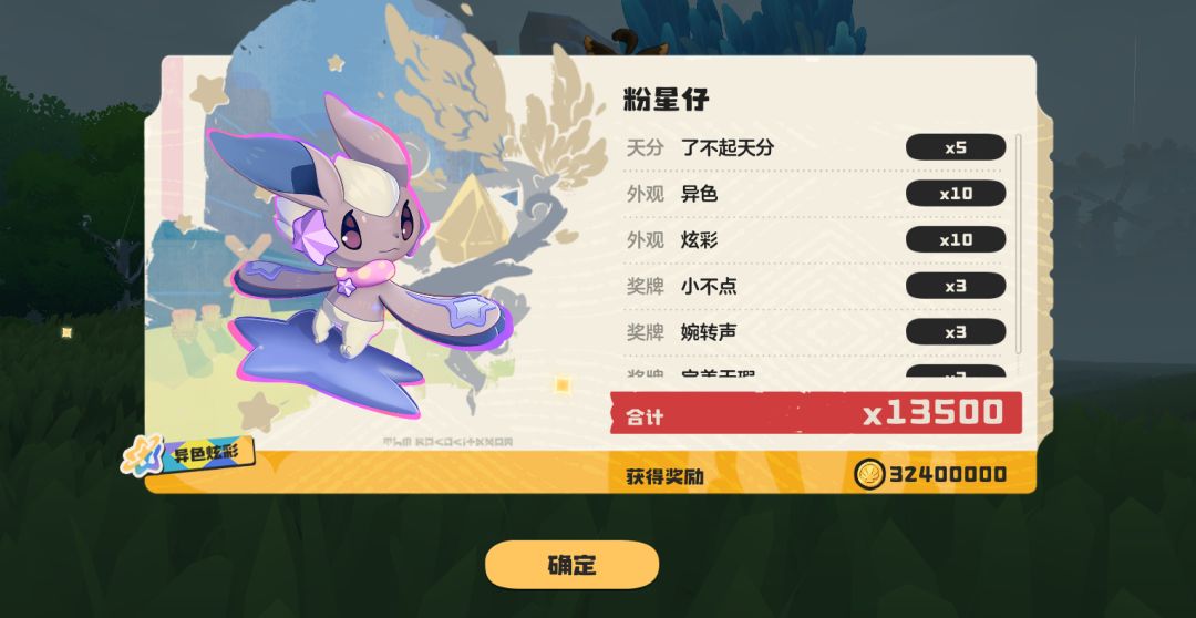 送的蛋选的,太爽了吧 1