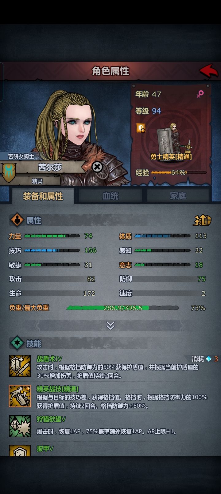 大佬们剩下传家宝练什么? 1