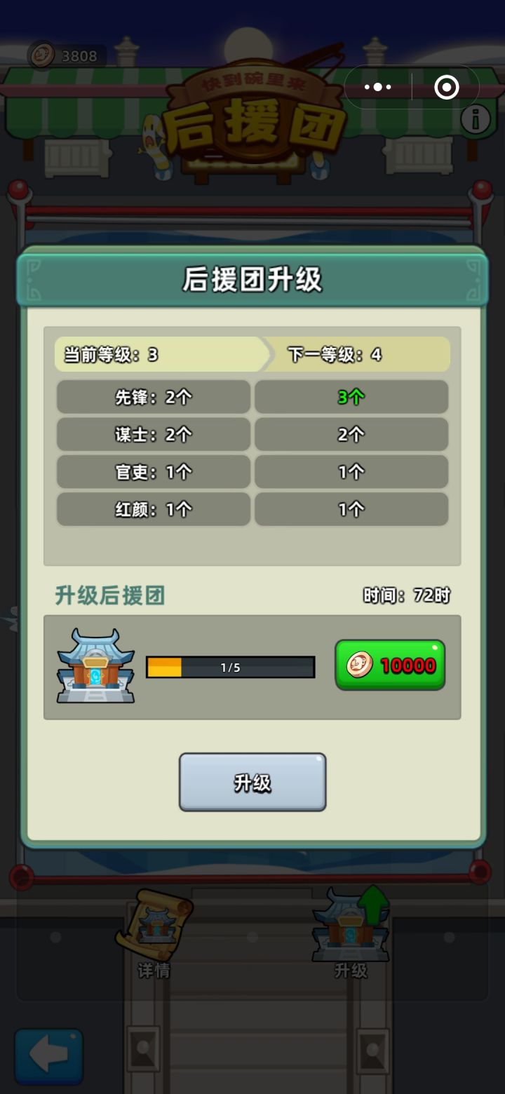 钓鱼后援团升级这么难吗?截图