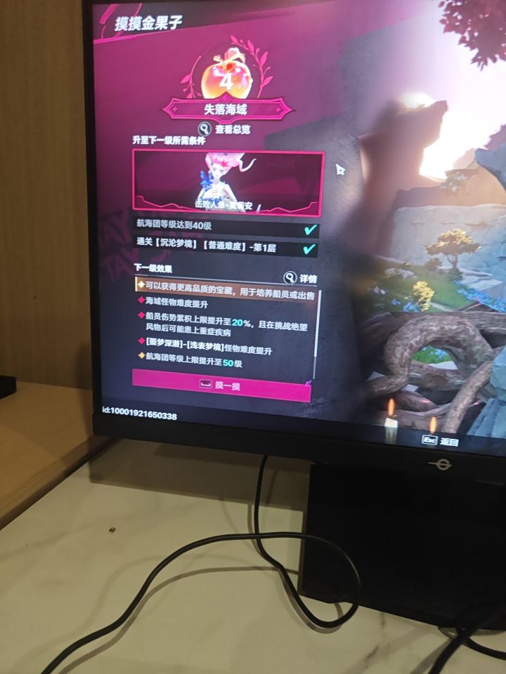 怎么升不了5级截图