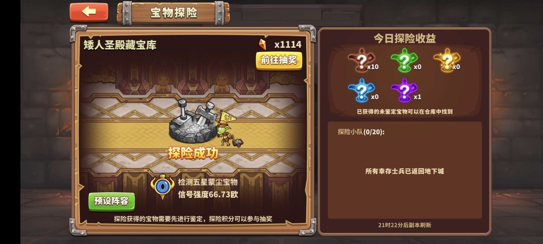 这玩意咋搞 1