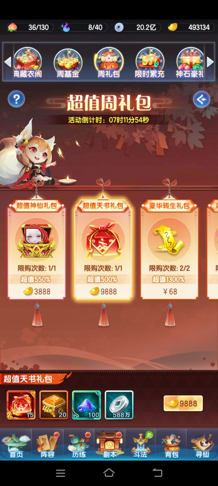 萌新求助截图