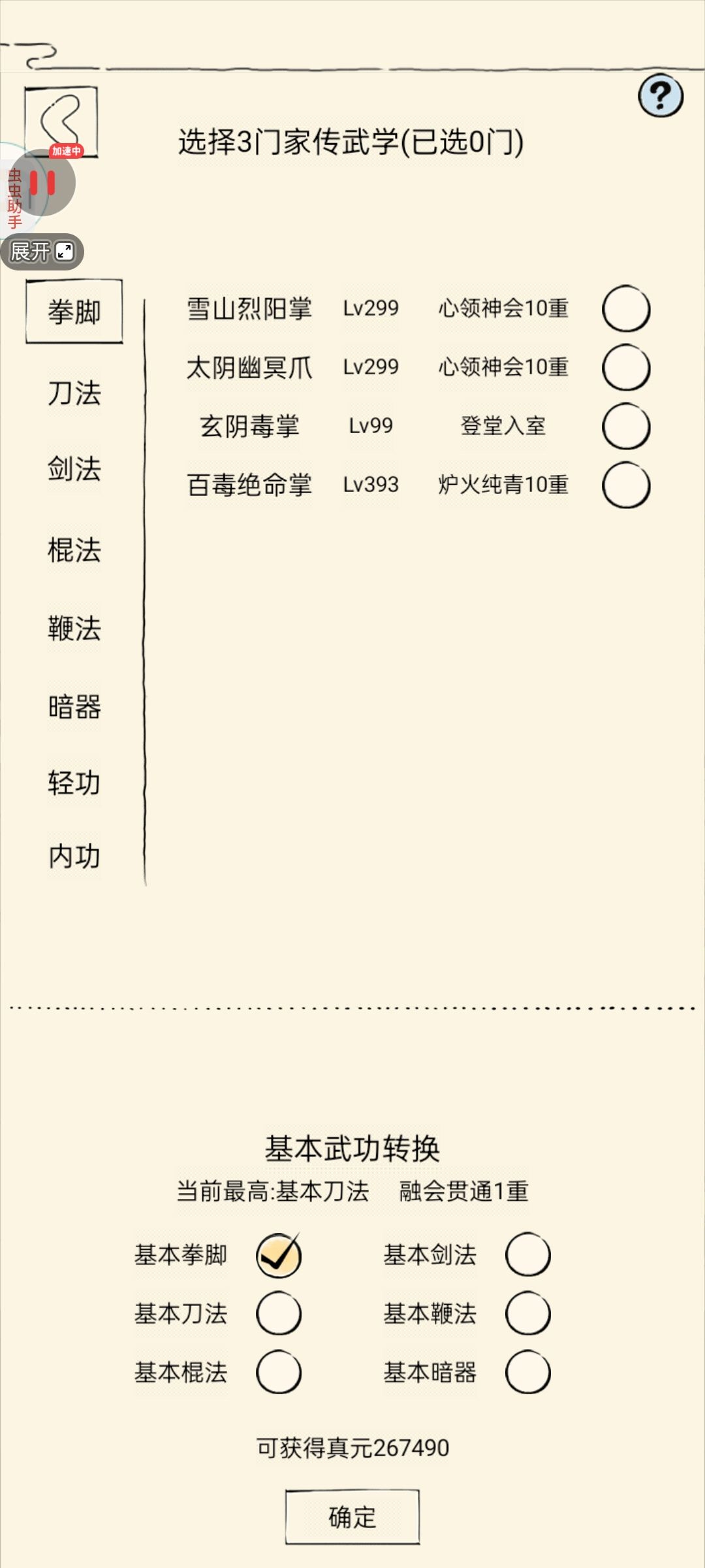 兄弟们给个建议 3