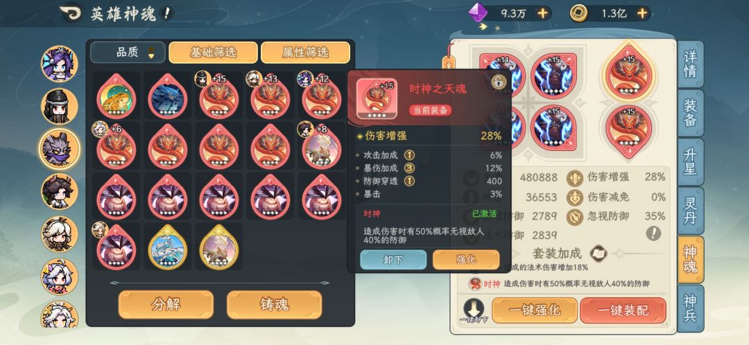 神魂 1