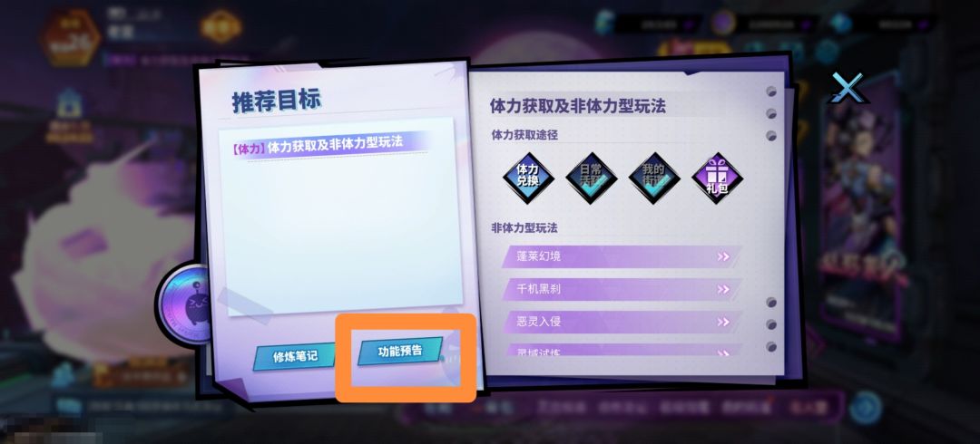 新玩法?盲猜周年庆上? 2