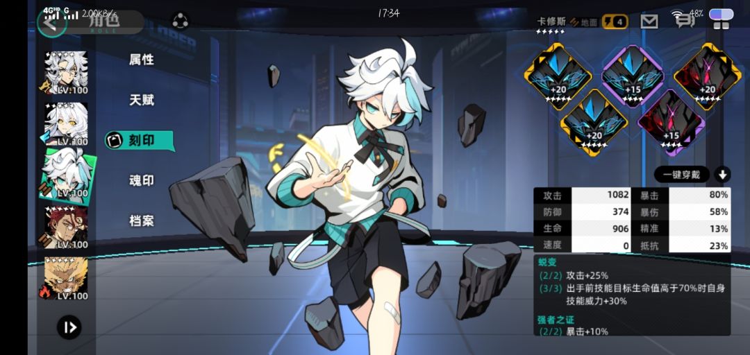 卡修斯和哈莫雷特 2