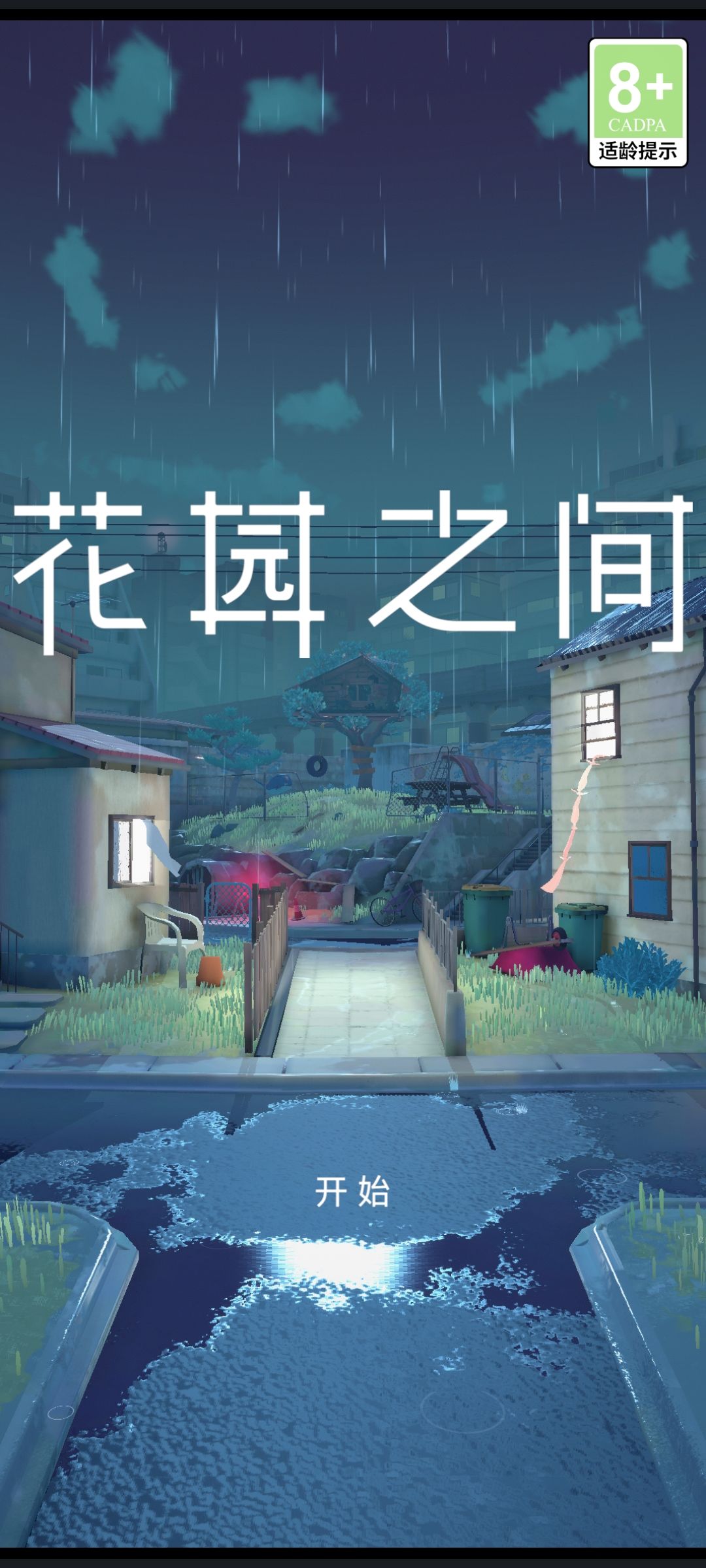 通关纪念 3