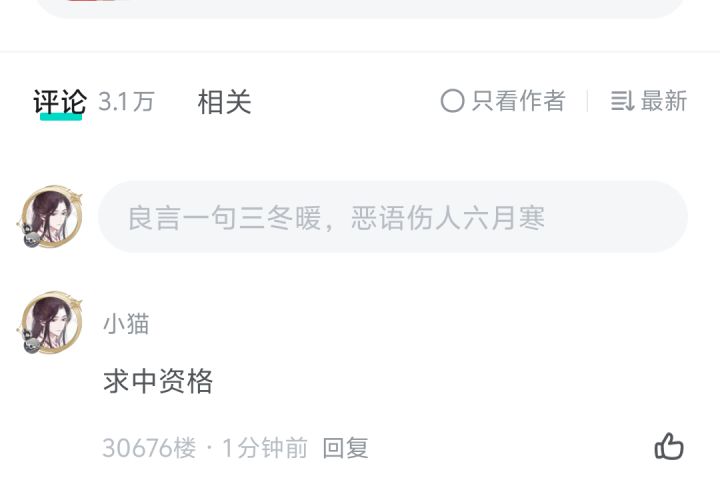 测试资格截图