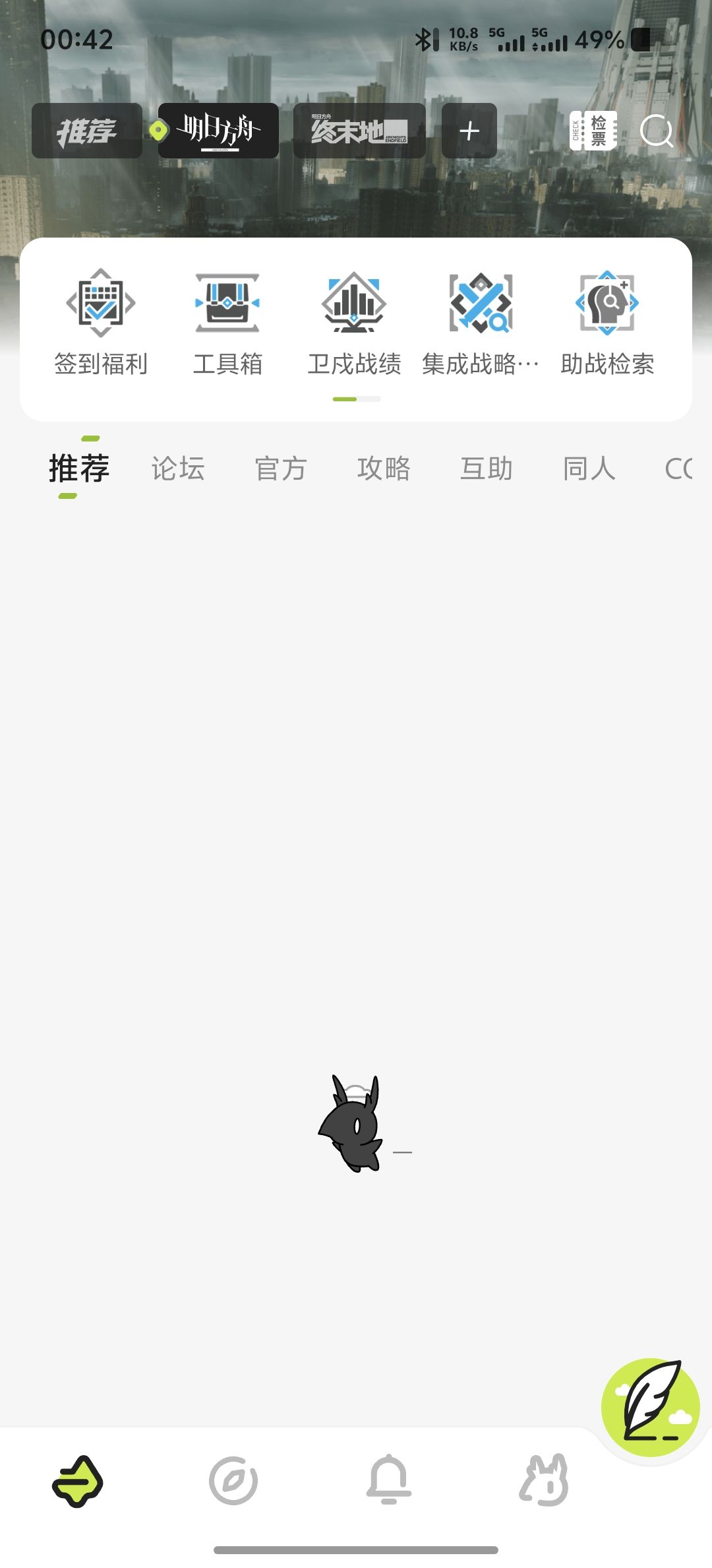 森空岛几个意思 2