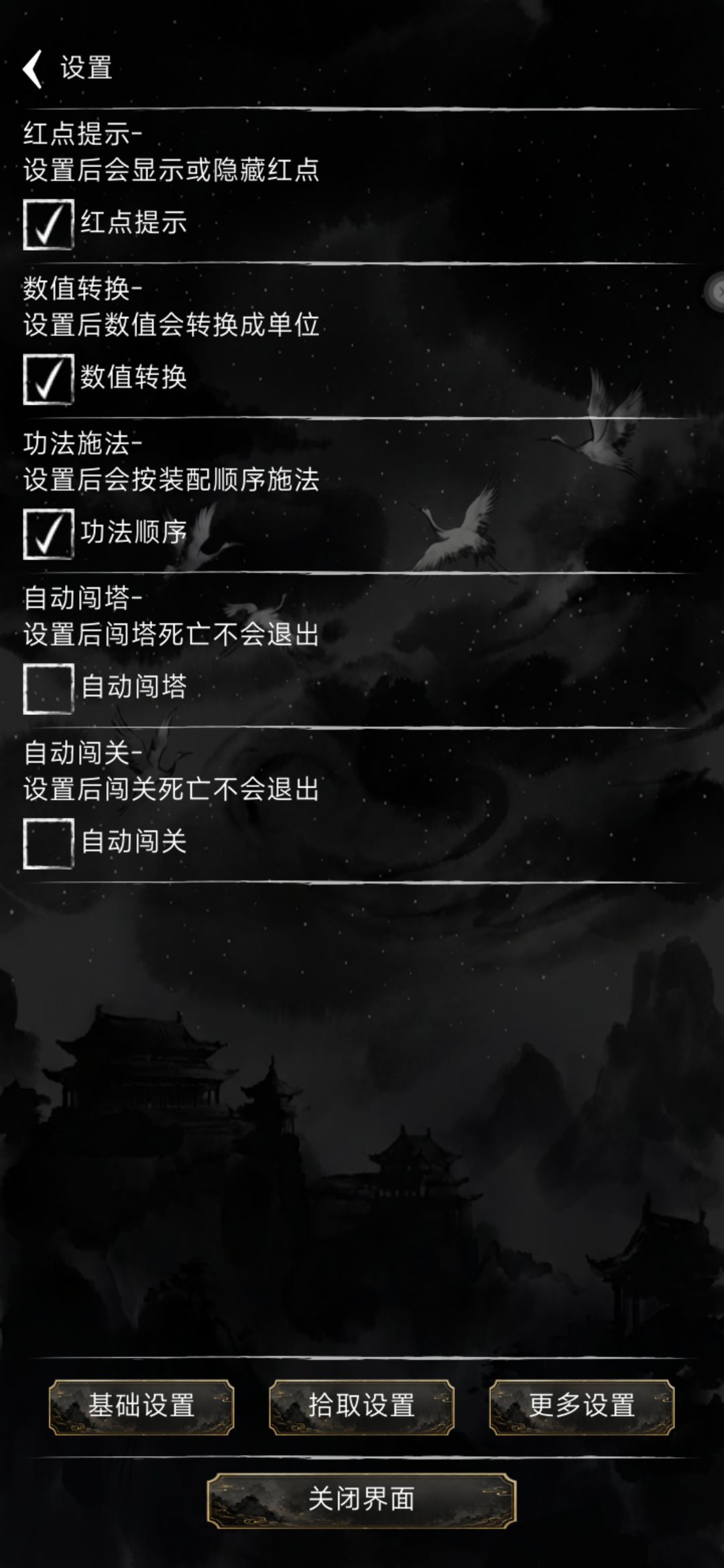无限修仙模拟器 3