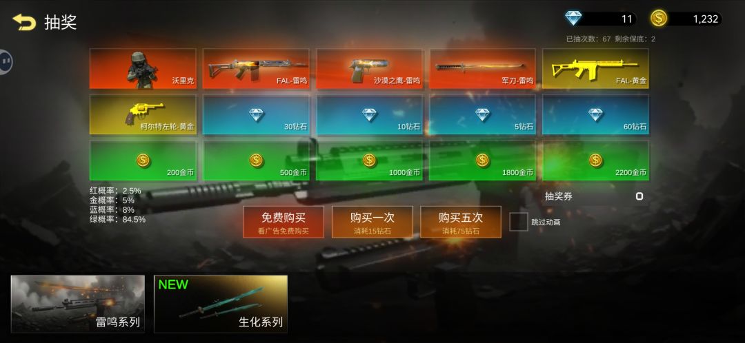 今天早上一上线,枪皮和配件全没了 1