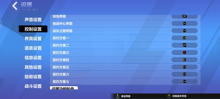手柄无法切换掉落宠方案截图