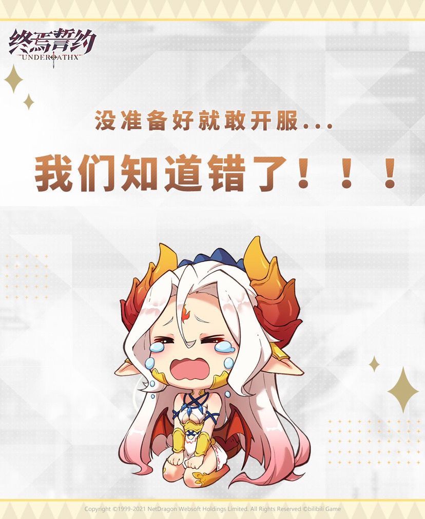 大家还记得终焉誓约吗 1