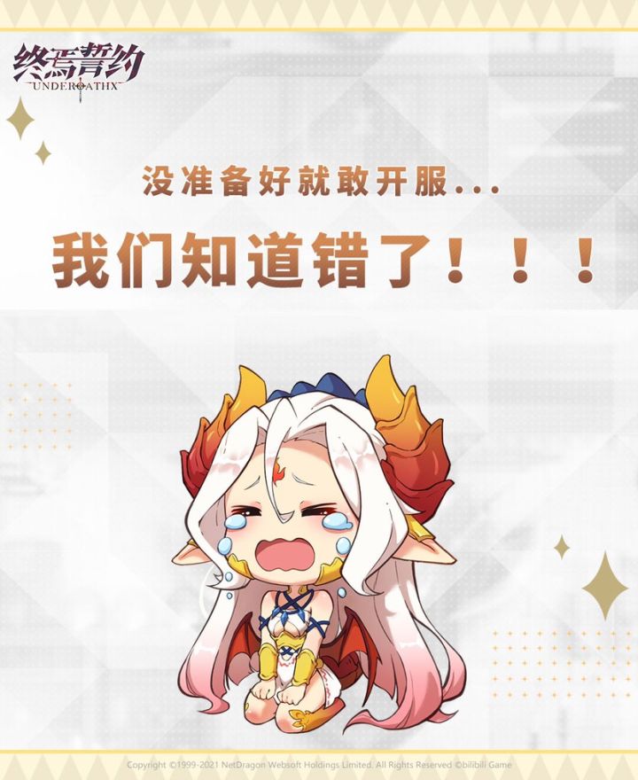 大家还记得终焉誓约吗截图