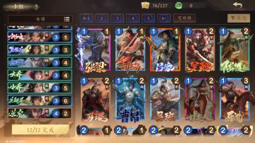 【高光】新手女将卡组玩法思路