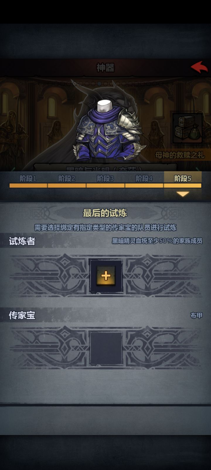 暗精灵完结截图