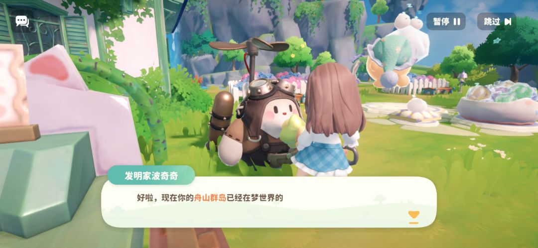怎么不算是舟山群岛 岛主呢～截图