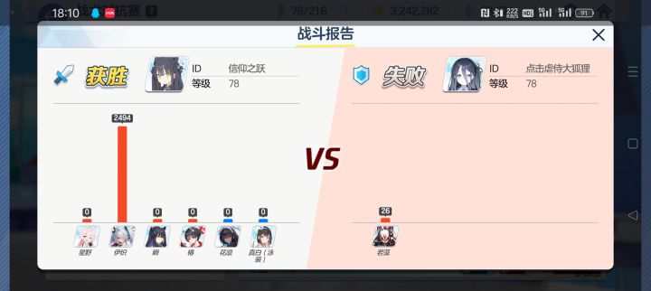 老哥好残忍截图
