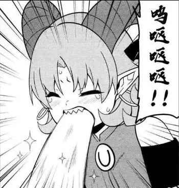 还真出啊? 1