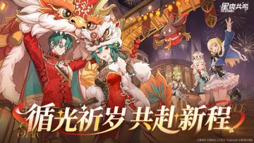 新岁添新福！红火闹新春