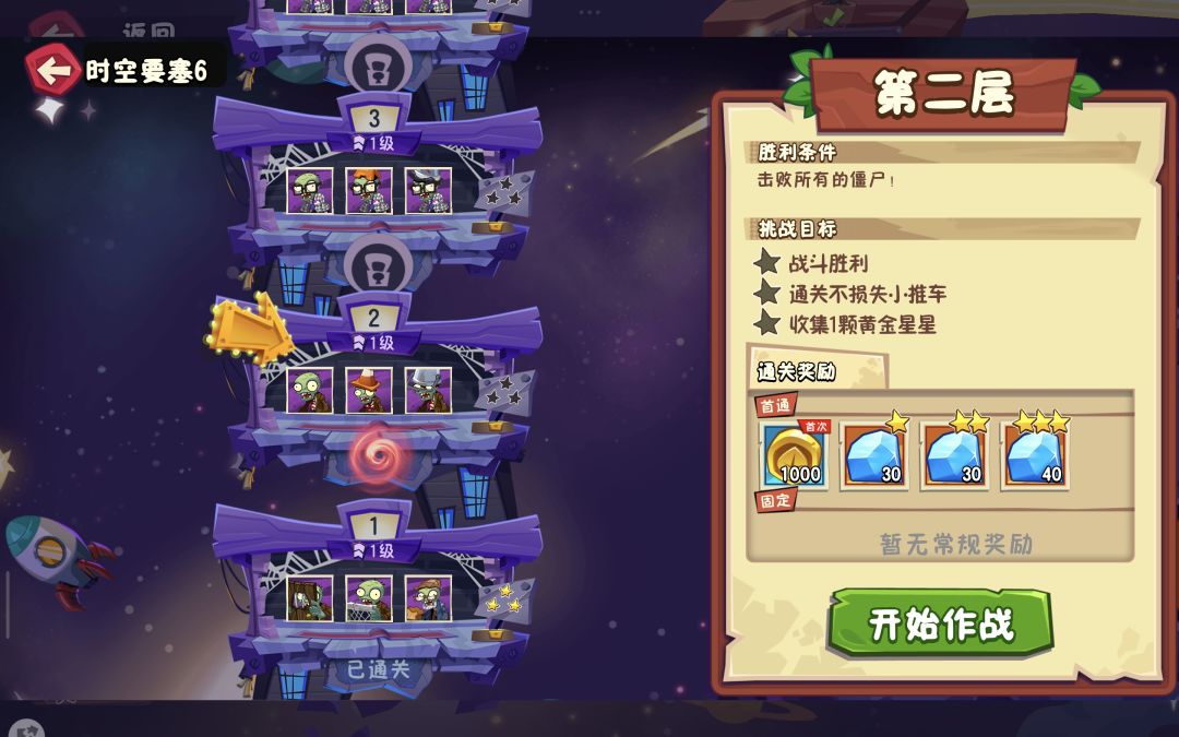 #**主题名称：** 
🔥《蒲公英为王！新手七天速通实战心得：资源有限下的最优推图策略》🔥
### 🌱前言：从零到41级，我的七天成长轨迹 
作为一名刚满41级的新手玩家，在完成世界探险研究所全星通关、巅峰挑战16层、吞噬塔难度5第一层、僵王三关全过、时空要塞推进至第六层后，我想分享一套以蒲公英为核心输出，构建“强推流”体系**
在当前版本中，**三星蒲公英+三叶草组合是性价比最高的远程AOE输出截图