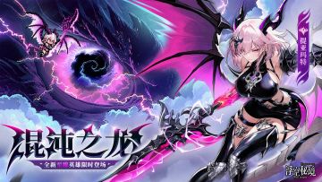 【盖楼福利】新至臻！无序之始，终焉之形-提亚玛特！！