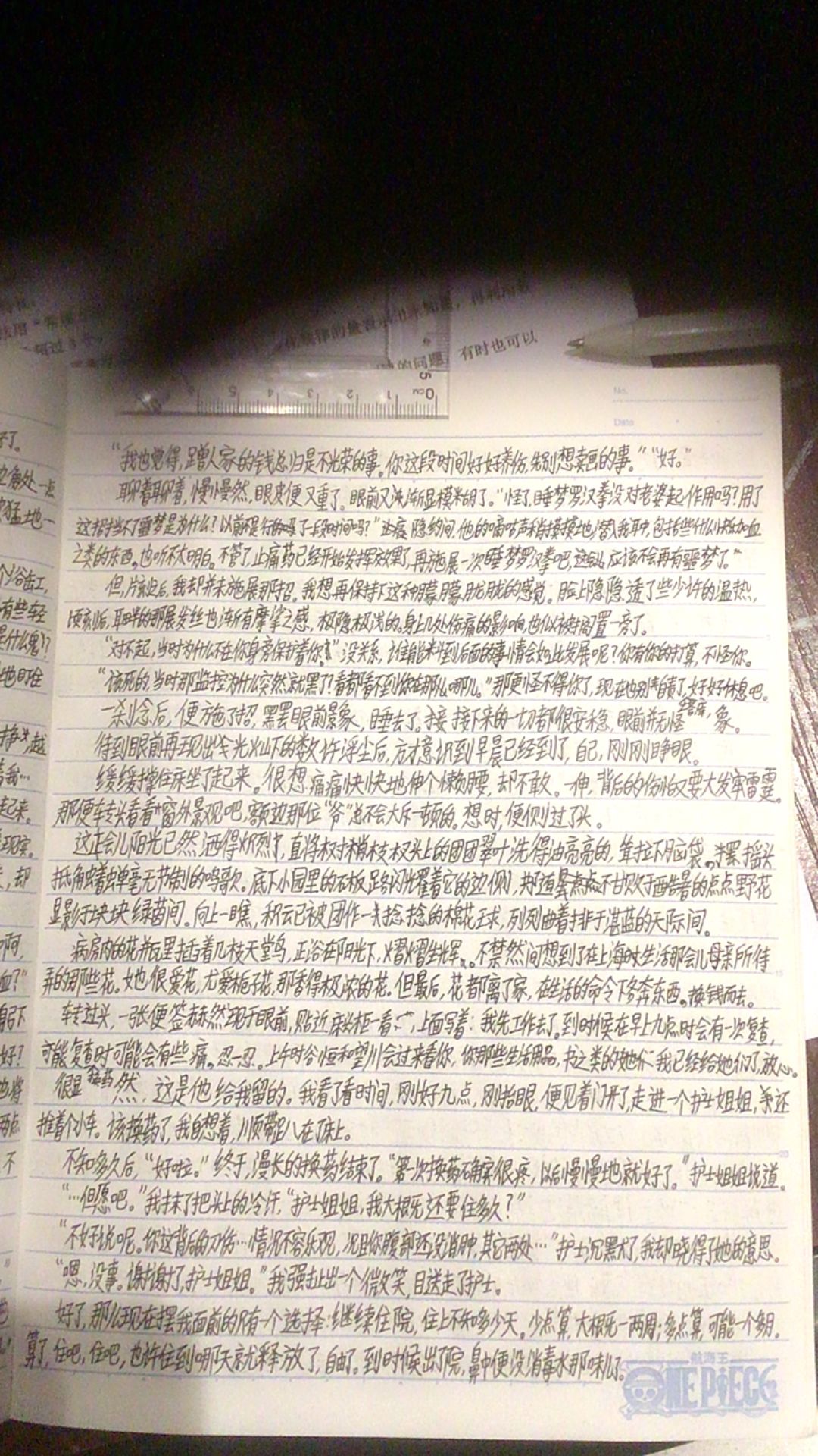 第二十四篇文 2