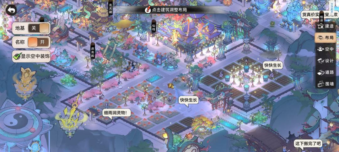 宗门截图 3