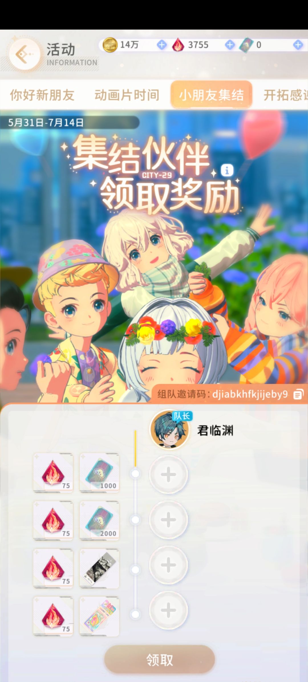 有组队的吗? 2