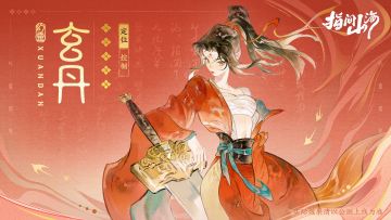 幻灵图鉴 | 她能否逆转宿命？