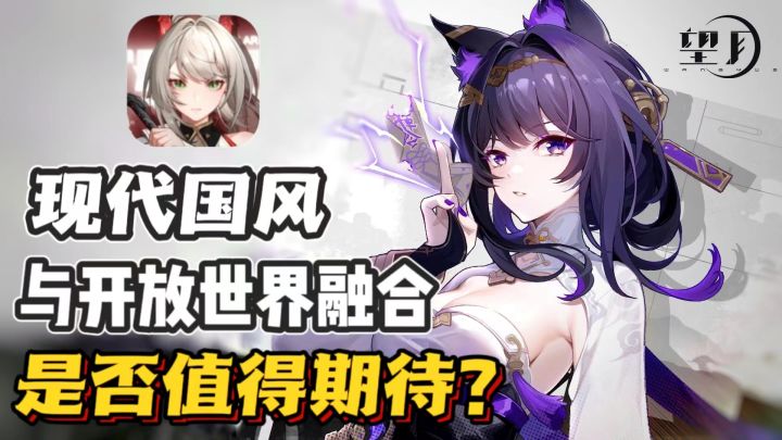 现代国风？又一款开放世界游戏来袭！截图