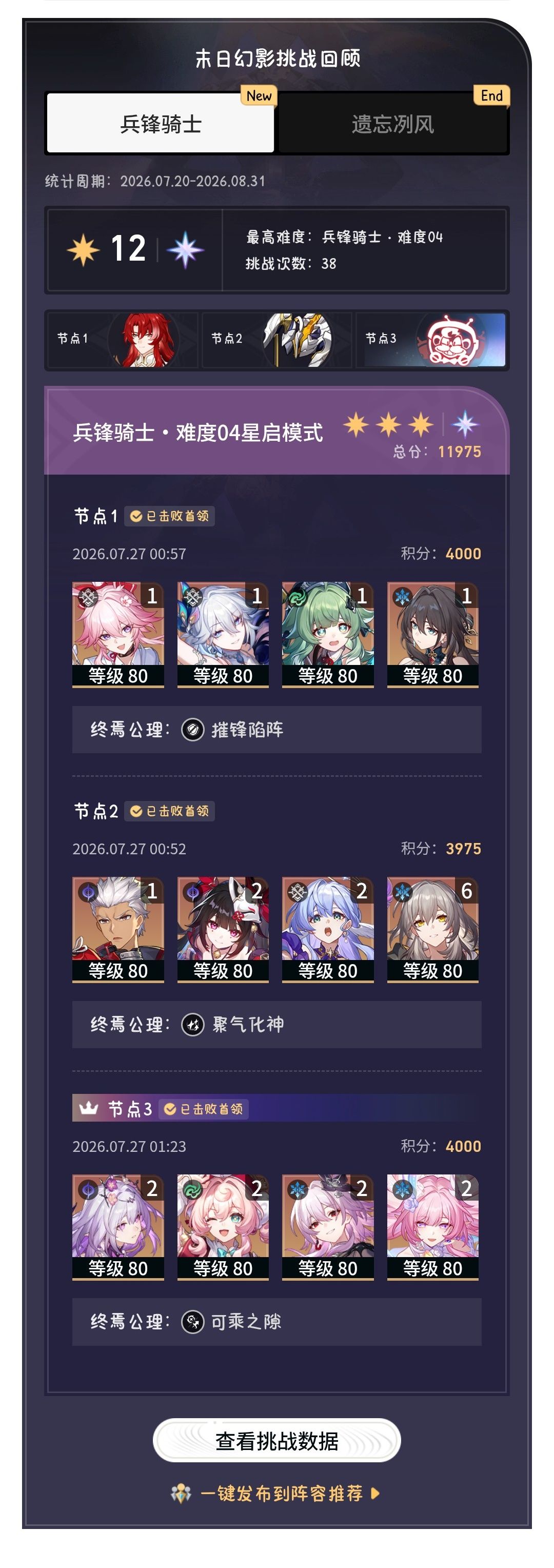 距离满分最近的一次呢 2