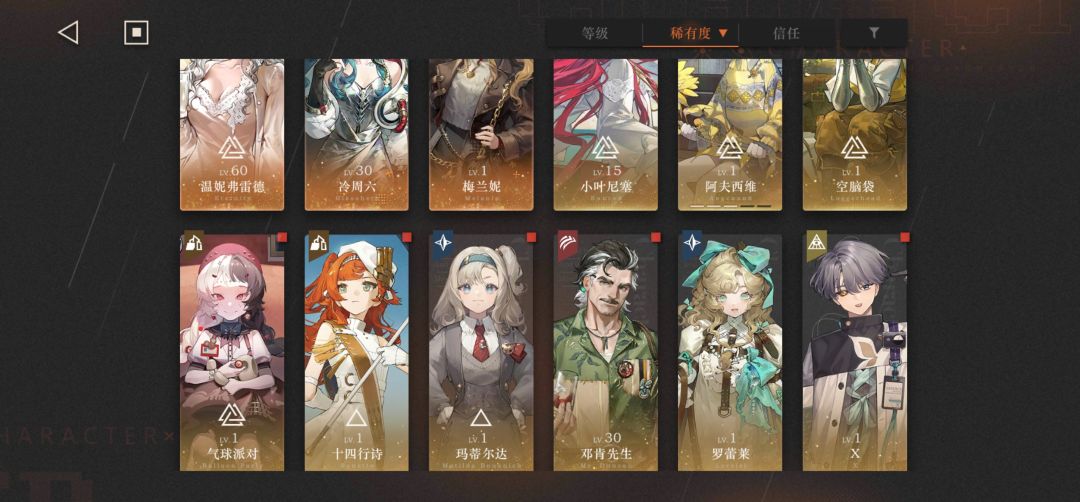 求配队,想要三个队伍 2