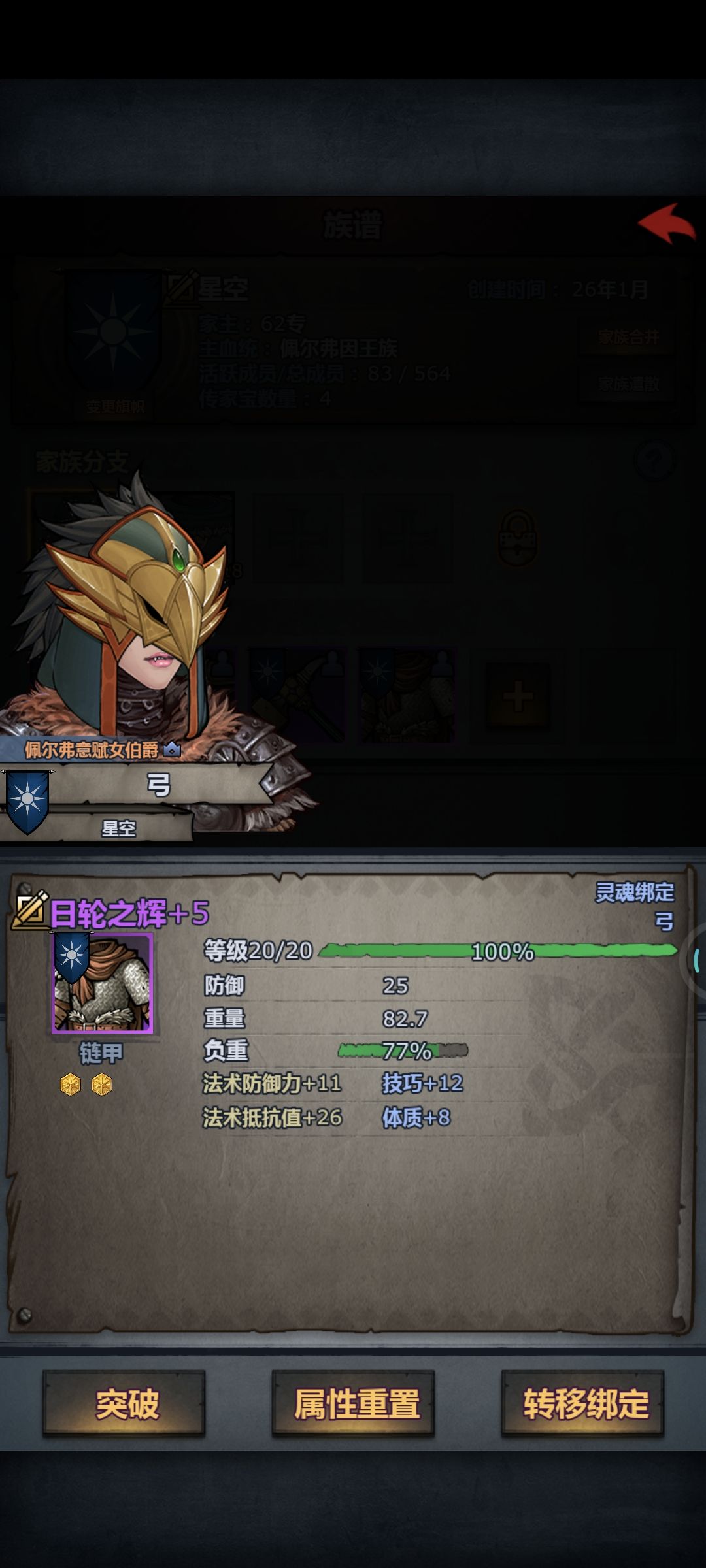 后面怎么玩啊 5
