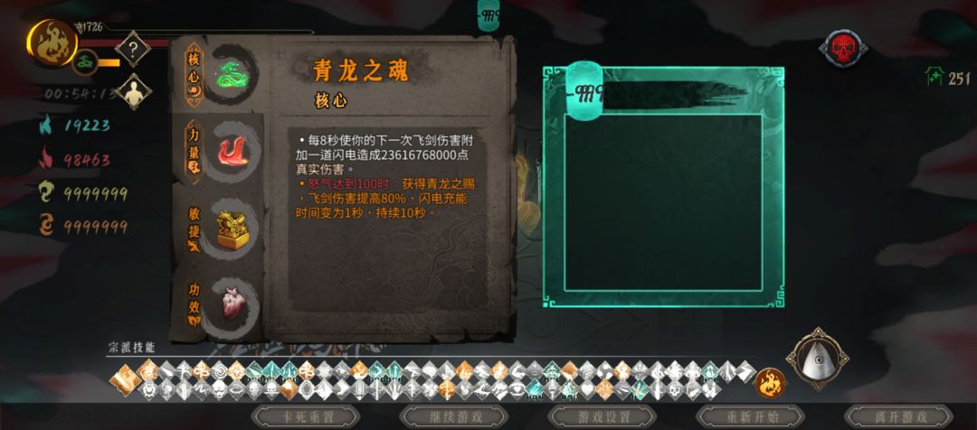 爆燃真爽 2