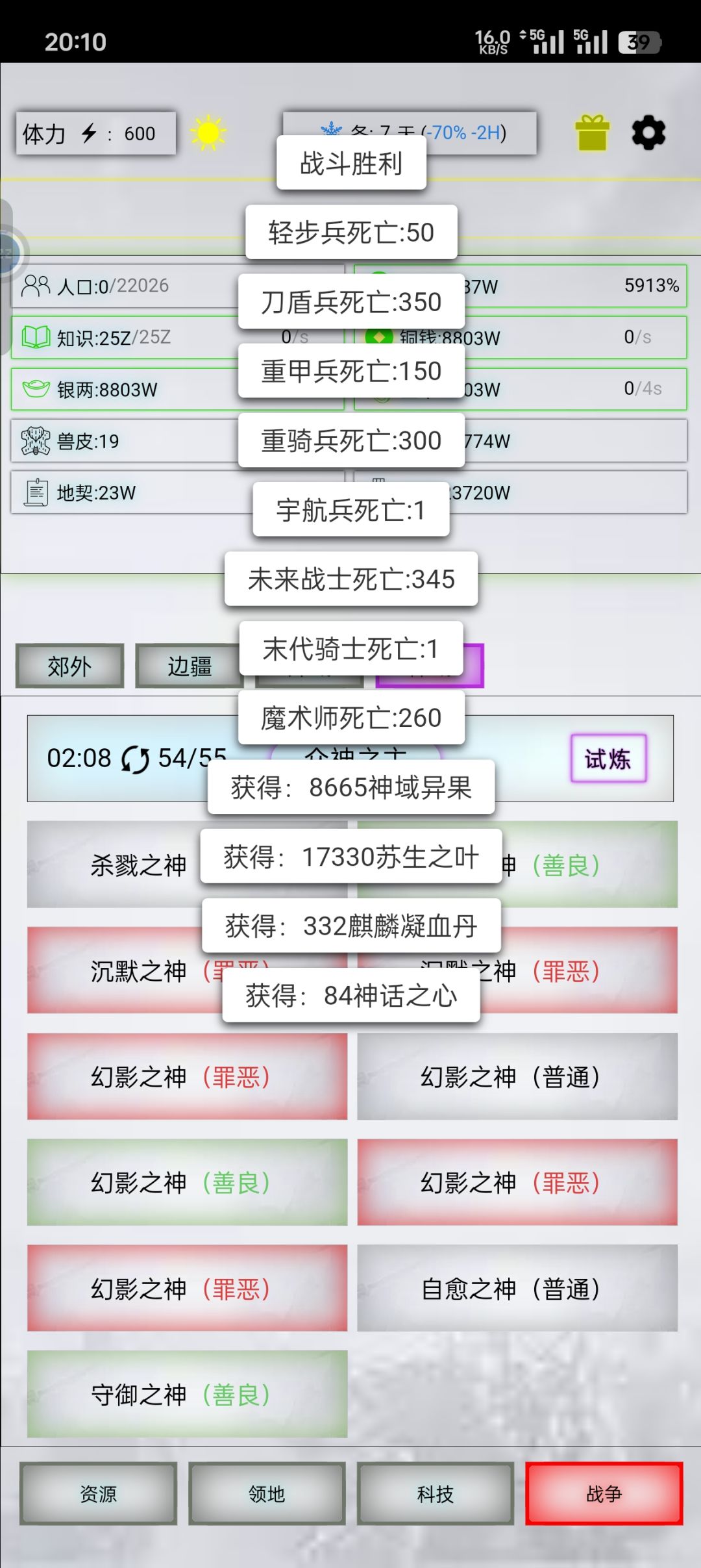 7000神和8000神掉落一样吗? 1