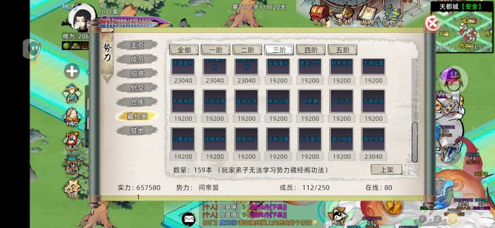 保留渡世宝典别让老登给我吞了截图