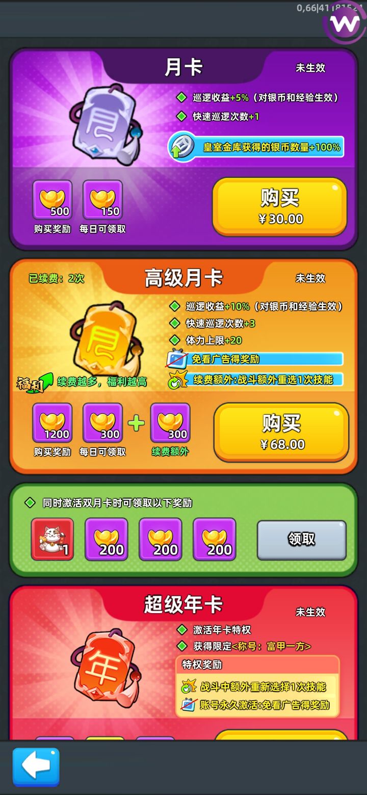 月卡结束,弃坑截图