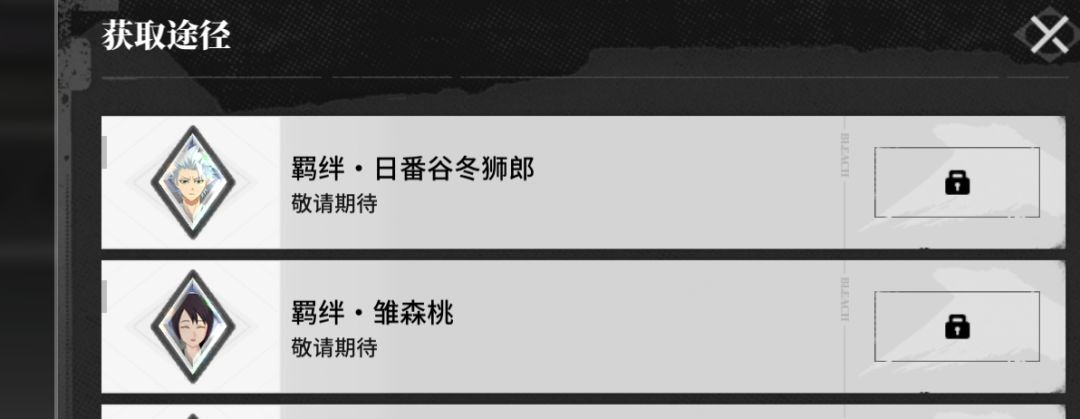 没拿到这个羁绊碎片会差很多战力吗? 1