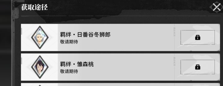 没拿到这个羁绊碎片会差很多战力吗?截图