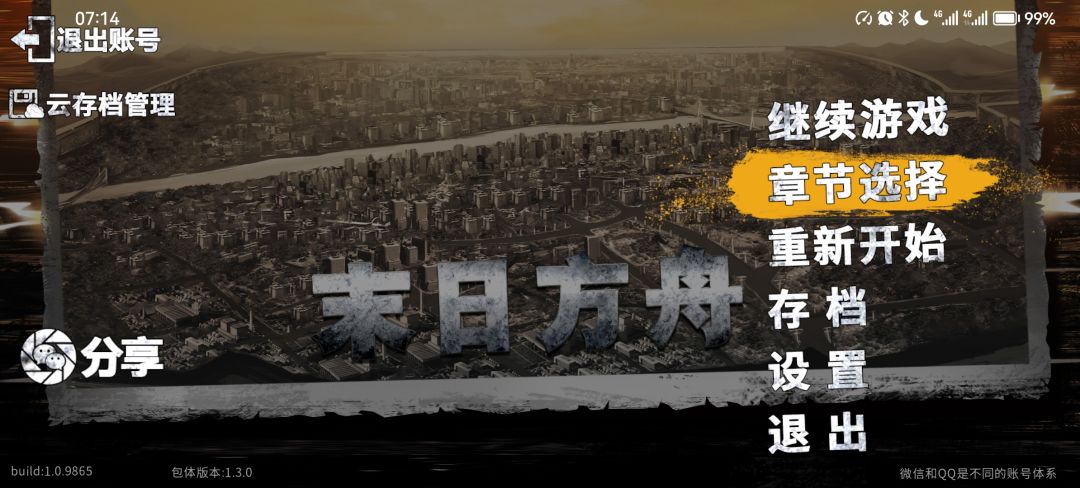 以前不是又不同模式么,养成老哥 1