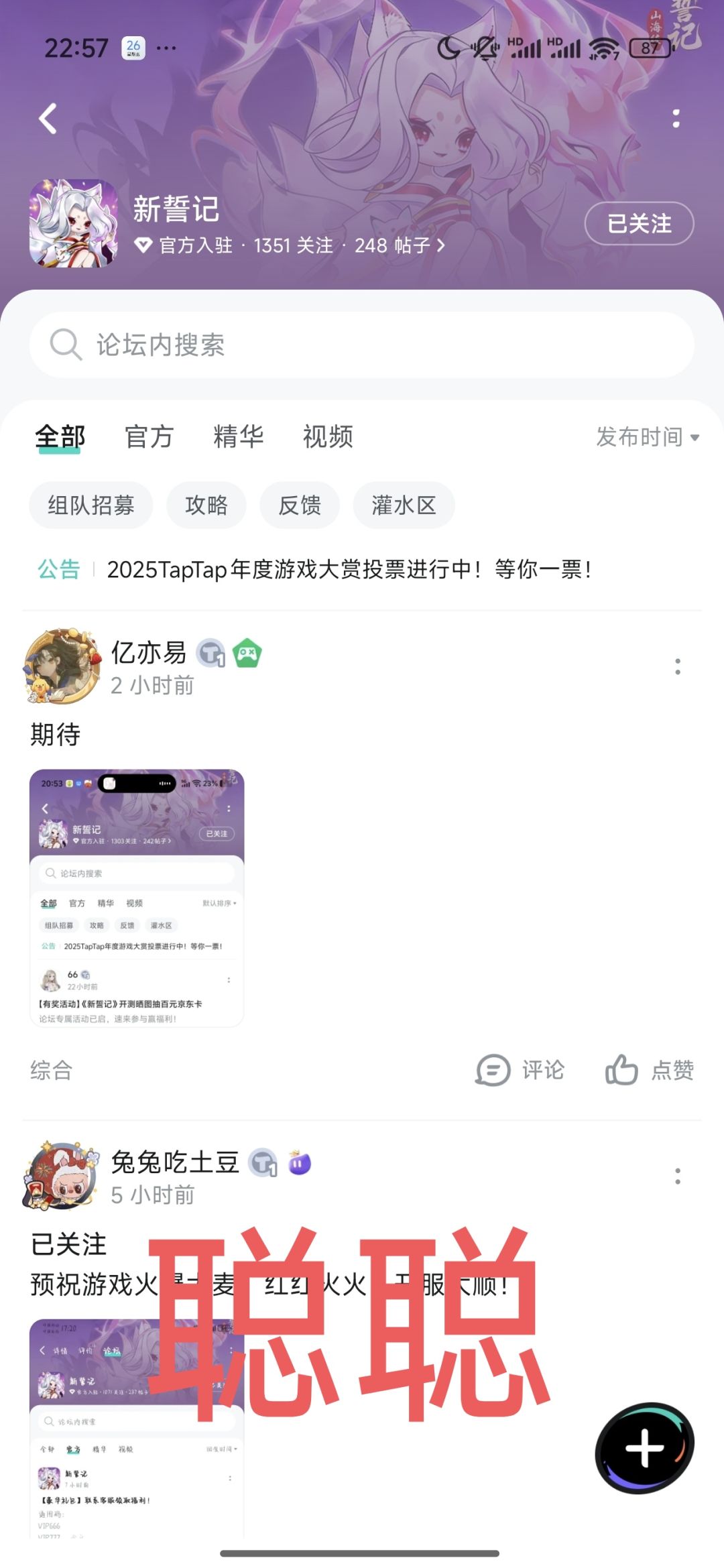 新誓记 1