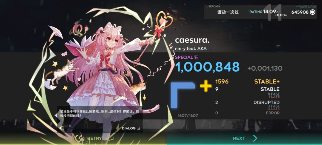 神曲神谱 1