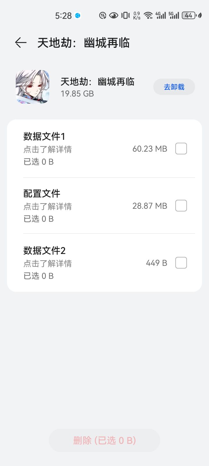 没空间了啊截图