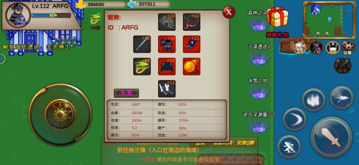 终于过了截图